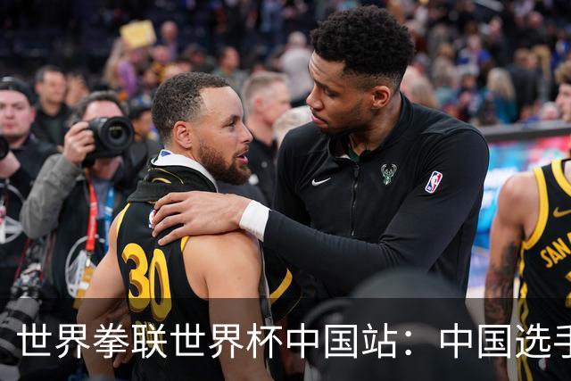 世界拳联世界杯中国站：中国选手斩获5金